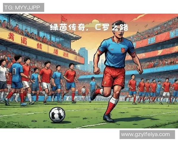 历史最强日本足球明星的传奇之路与辉煌成就探讨